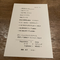 薪焼きび - 