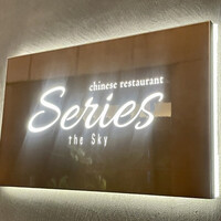 Series the Sky - 