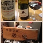 Keitoku - 中華料理店なのにワインも豊富に有！