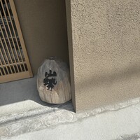 山勢 - 