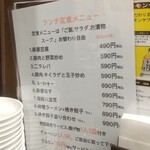 楽 餃子居酒屋 水道橋店 - 