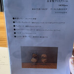 カフェ フラン - 