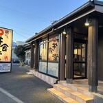 Yakiniku Wagyuu Shokudou - 