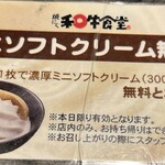 焼にく 和牛食堂 - 