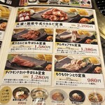 焼にく 和牛食堂 - 