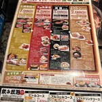 焼にく 和牛食堂 - 