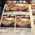 焼にく 和牛食堂 - 