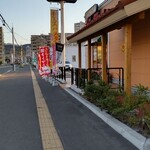 ジョリーパスタ - 看板。