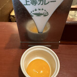 上等カレー - 