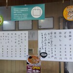 喰うかい - メニュー(2023年5月1日撮影)