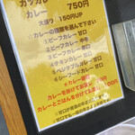 カレー専門店 ビィヤント - 