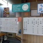 喰うかい - メニュー(2023年5月1日撮影)