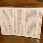 麺道はなもこし - 