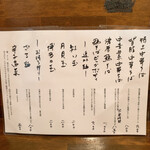 麺道はなもこし - 