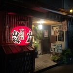 山科 - 外観です