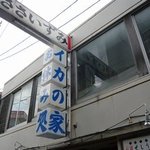 ささいずみ - お店の外観