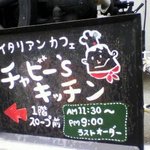 Chubby's Kitchen - 看板