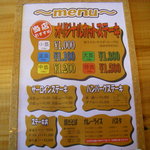 フードメニュー