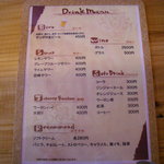 ステーキハウススフィーダ - ドリンクメニュー
