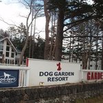 ドッグデプトガーデン - 