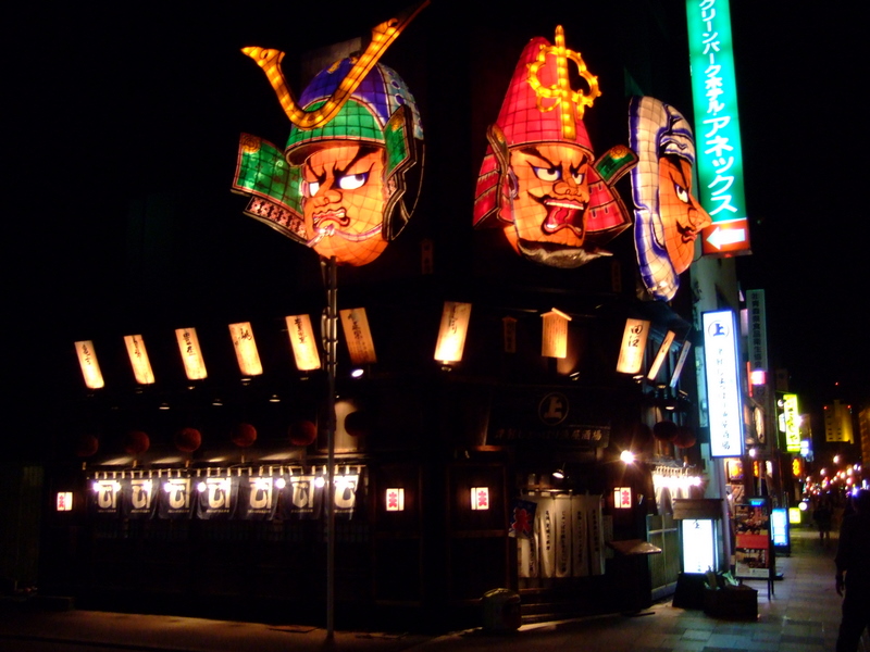津軽じょっぱり漁屋酒場 青森本町店 name=