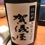 車力門 ちゃわんぶ - 石鎚山伏流水を用いた仕込み水