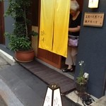 海舟 - お店の入り口