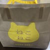 ねこねこ食パン 弘前中三店