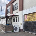 ペペキッチン - 外観