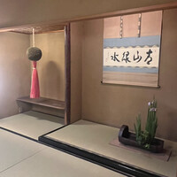 京都 吉兆 嵐山本店 - 