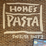 IVO ホームズパスタ トラットリア 渋谷Part2 - 