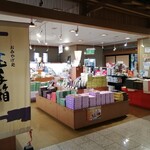 日光　千姫物語 - おみやげ処・玉手箱♪