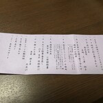 日光　千姫物語 - 霜月のお献立♪