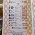 日光　千姫物語 - ドリンクメニュー♪