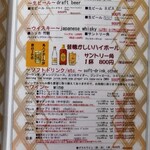 日光　千姫物語 - ドリンクメニュー♪