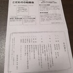 日光　千姫物語 - お品書き♪