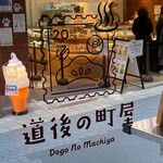 Dougo Purin - 