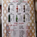 日光　千姫物語 - ドリンクメニュー♪