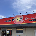 Ichimi Ramen - 