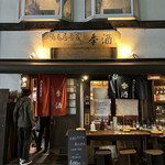 Shusou Izakaya Kishu - 