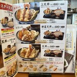 天丼てんや - 