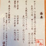 海舟 - たぶんこのハモと鮎のコース