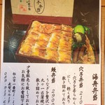 海舟 - アナゴ弁当もおいしそう♪