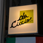 ダ チーチョ にし - 2013/08