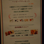 ダ チーチョ にし - 2013/08　メニュー３