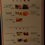 ダ チーチョ にし - 2013/08　メニュー３