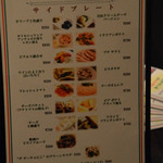 ダ チーチョ にし - 2013/08　メニュー２