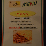 ダ チーチョ にし - 2013/08　メニュー１