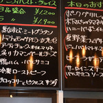 ダ チーチョ にし - 2013/08　本日のメニューは、これ！