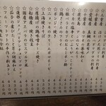 金町製麺 - メニュー